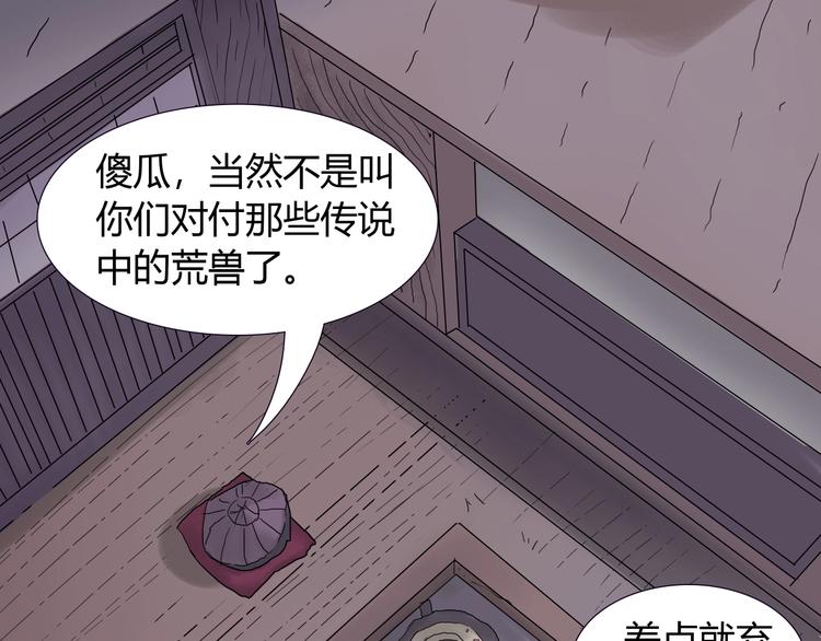 第十一话 貘20