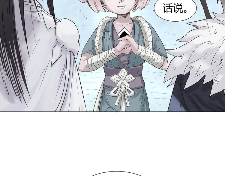 第二话 引路人105