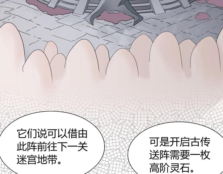 完结篇 上古传送阵3