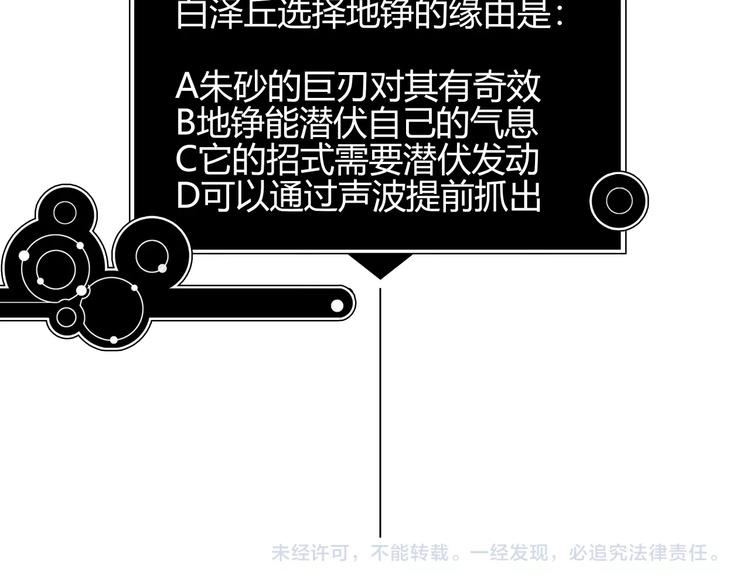 第十一话 貘77