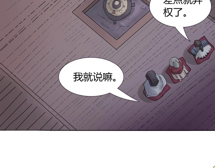 第十一话 貘21