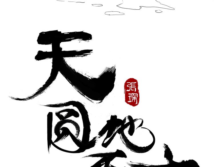 第四话 死亡车厢17