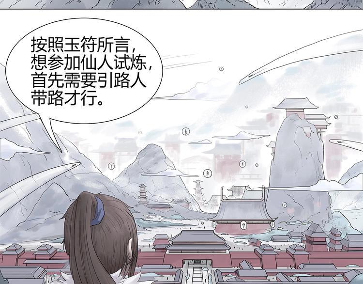 第二话 引路人3