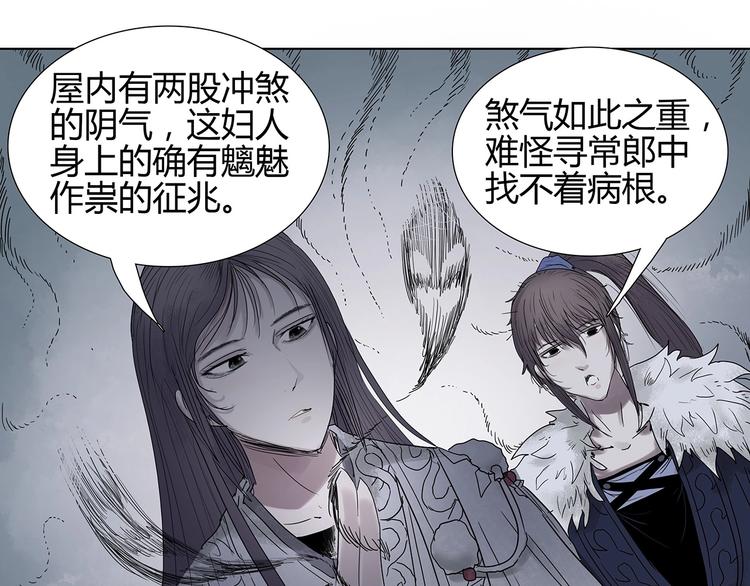 第二话 引路人68