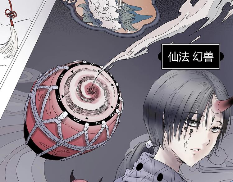 第一话 溪云初起，山雨欲来！3