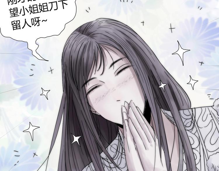 第四话 死亡车厢28