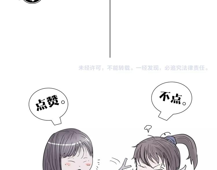 第十三话 第三关的捷径？85