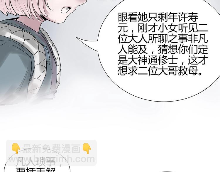 第二话 引路人63