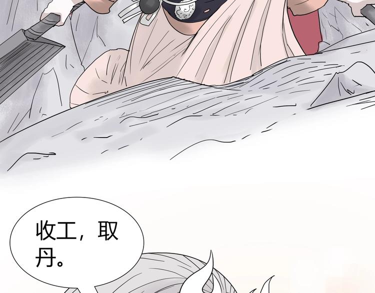 第十二话 天罚化形诀！4