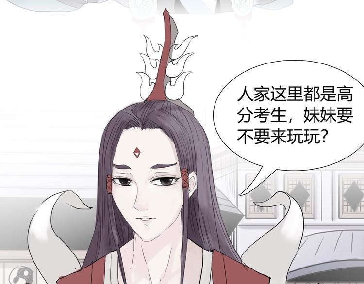 完结篇 上古传送阵33