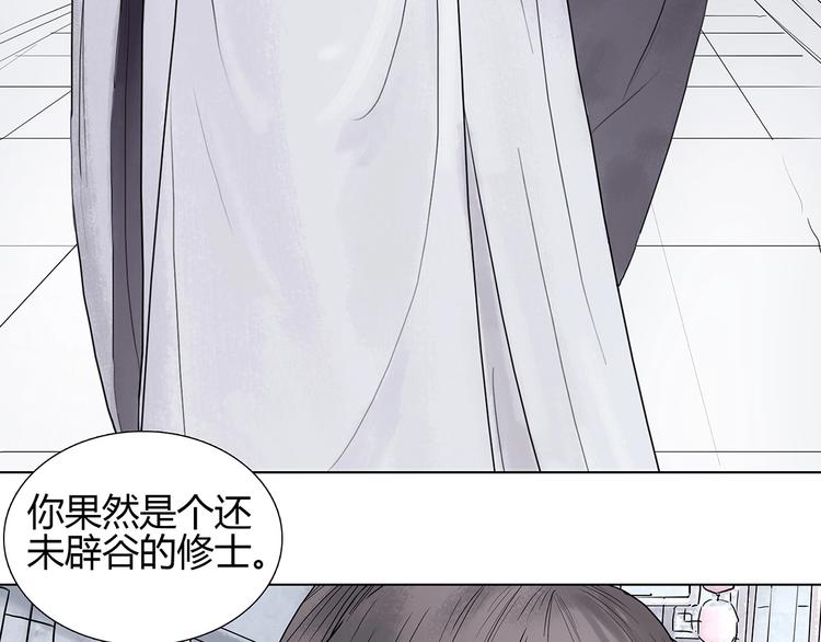 第二话 引路人32