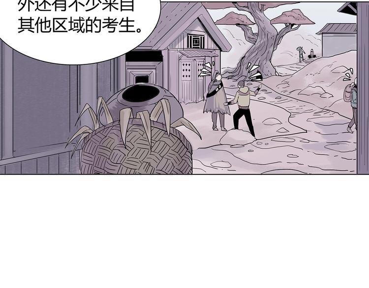 第八话 赚取仙币12