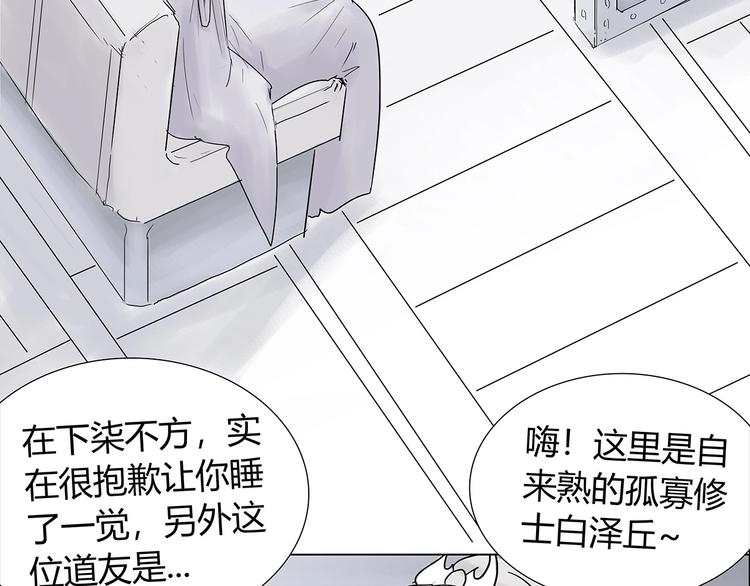 第四话 死亡车厢26