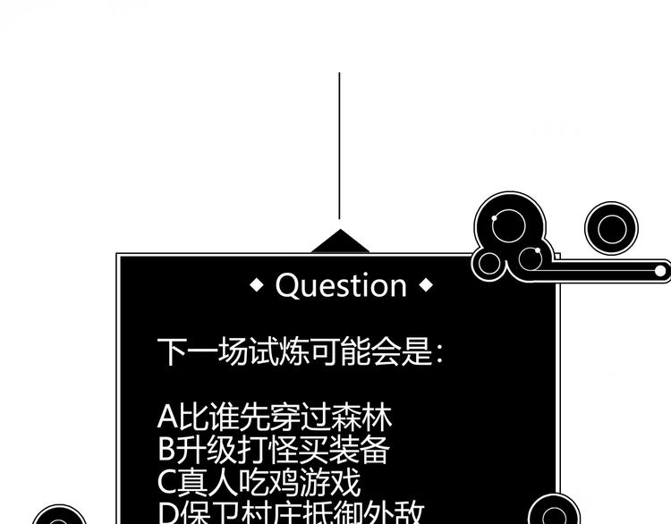 第七话 罡风试炼73