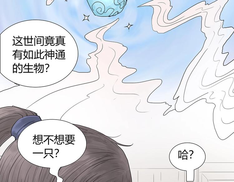 第一话 溪云初起，山雨欲来！152