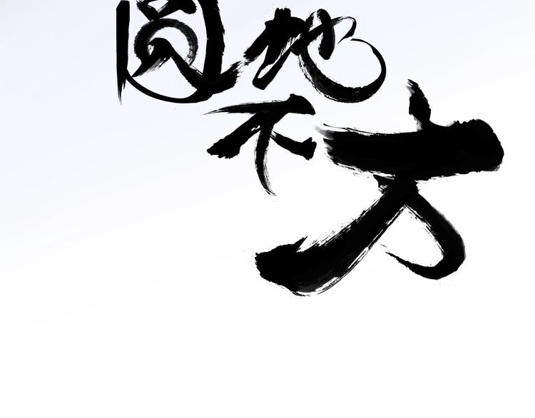 第十三话 第三关的捷径？12
