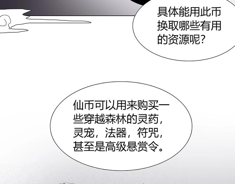 第八话 赚取仙币44