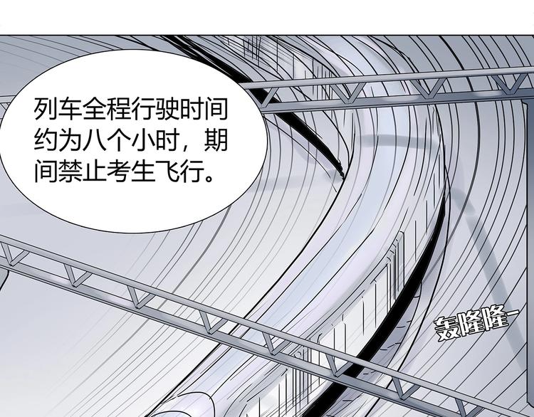 第四话 死亡车厢22