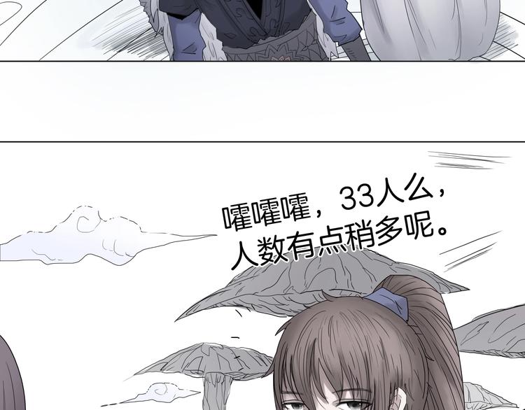 第六话 冰火两重天16