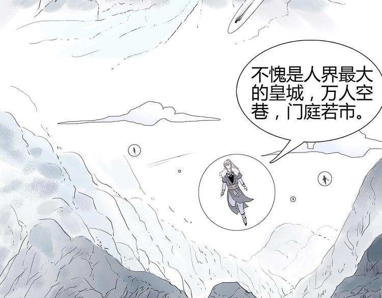 第二话 引路人2