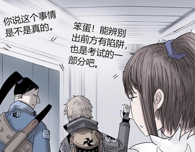 第四话 死亡车厢64