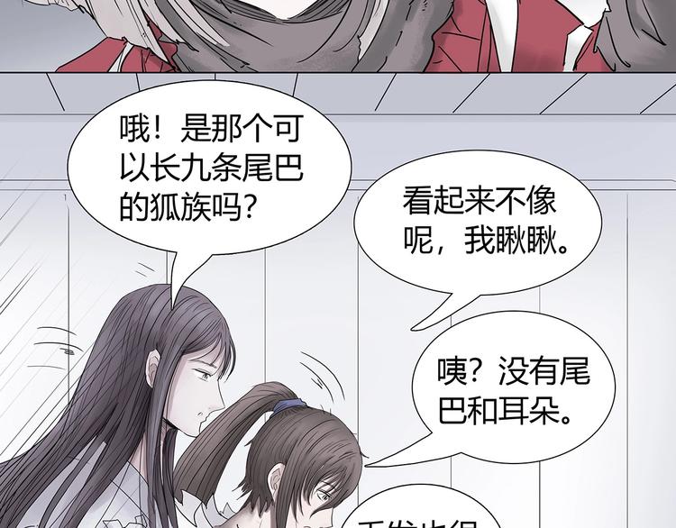 第四话 死亡车厢34