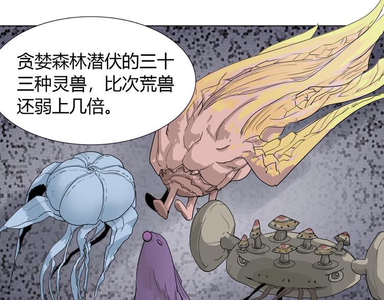 第十一话 貘22
