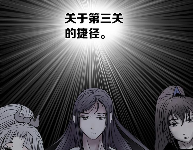 第十三话 第三关的捷径？82