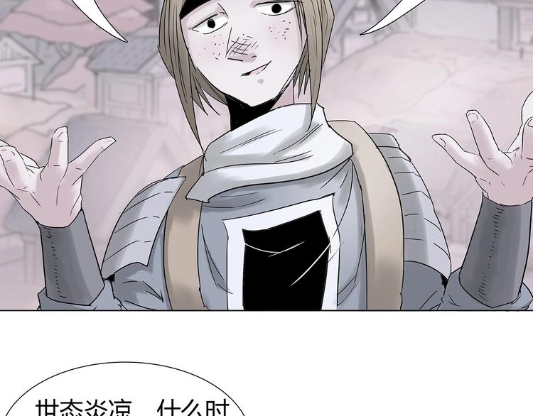 第八话 赚取仙币48