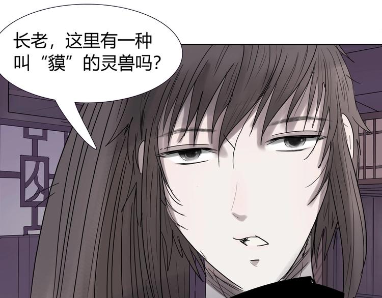 第十一话 貘31