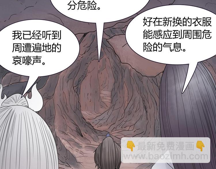 第十话 巨型吸血蛭55