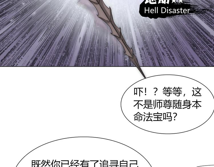 第一话 溪云初起，山雨欲来！92
