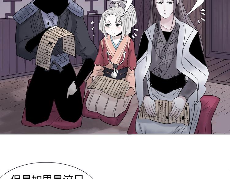 第十一话 貘34