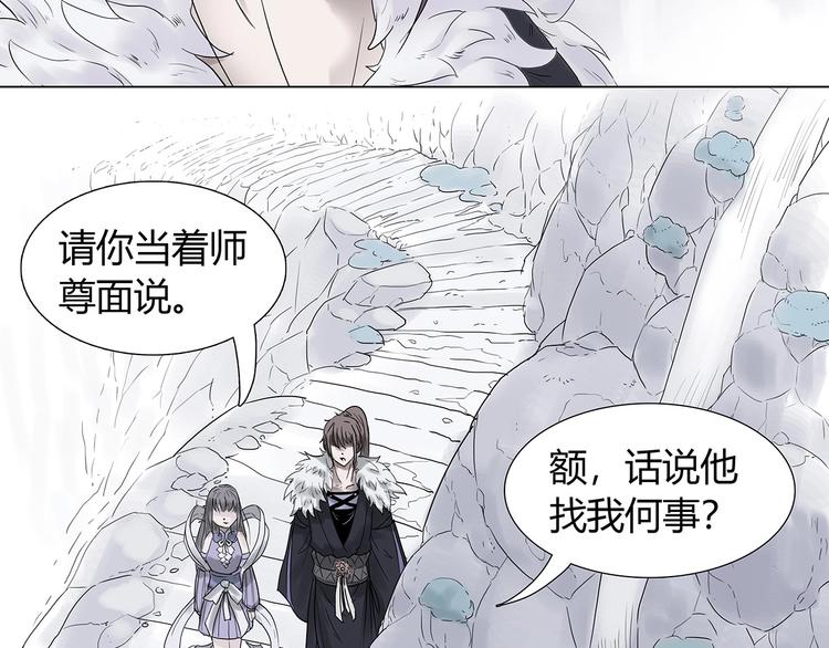 第一话 溪云初起，山雨欲来！57
