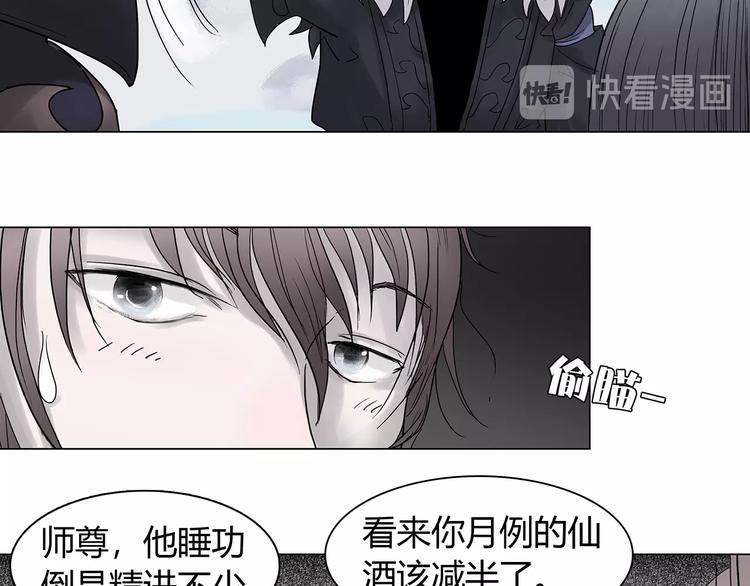 第一话 溪云初起，山雨欲来！77