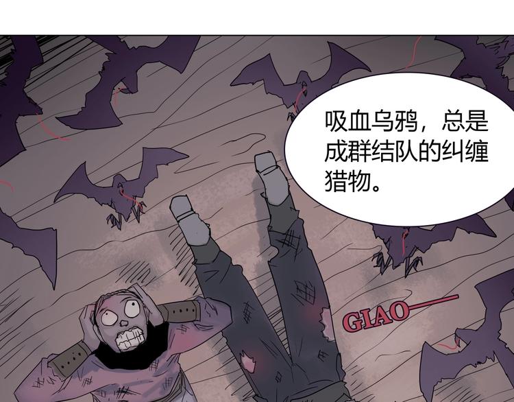 第十话 巨型吸血蛭49