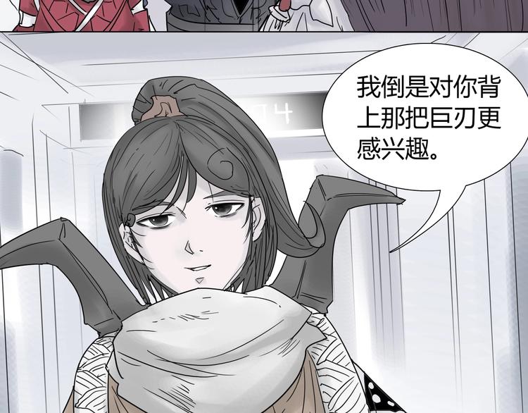 第五话 巨龟？！53