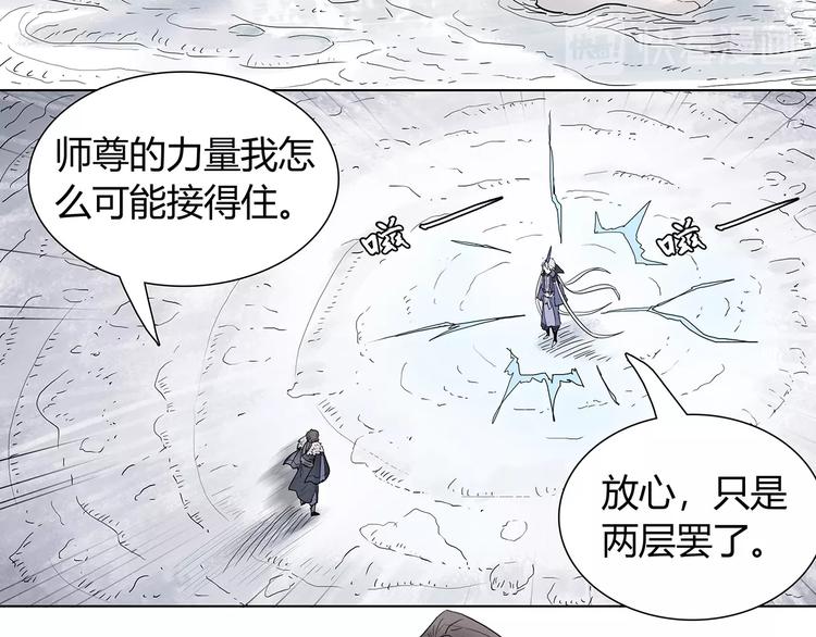 第一话 溪云初起，山雨欲来！106
