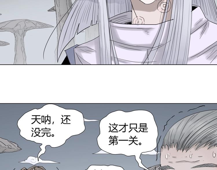 第七话 罡风试炼29
