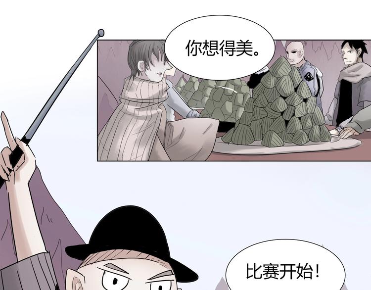 第九话 神来大胃王比赛42