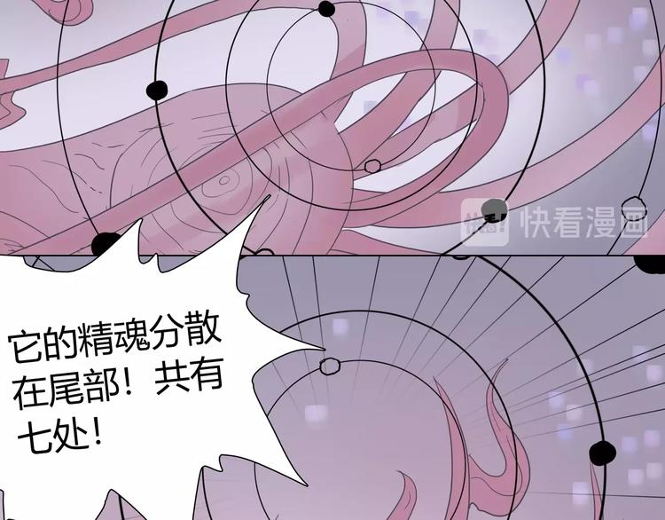 第十二话 天罚化形诀！67