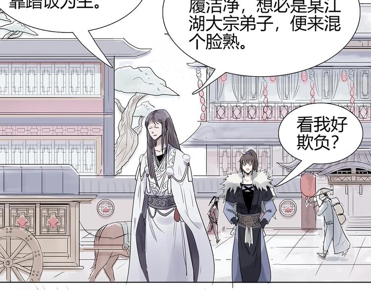 第二话 引路人34