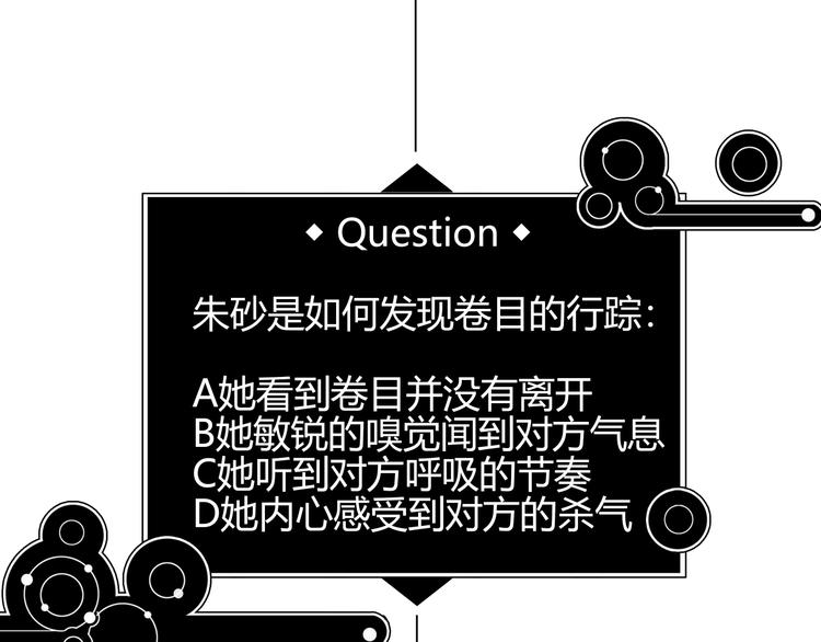 第五话 巨龟？！108