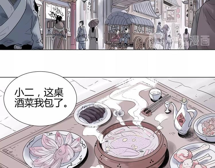 第二话 引路人12