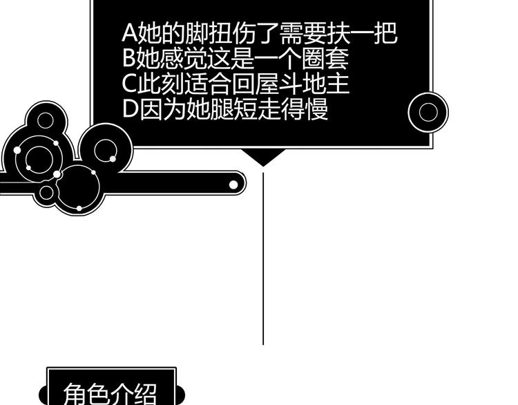 第四话 死亡车厢94