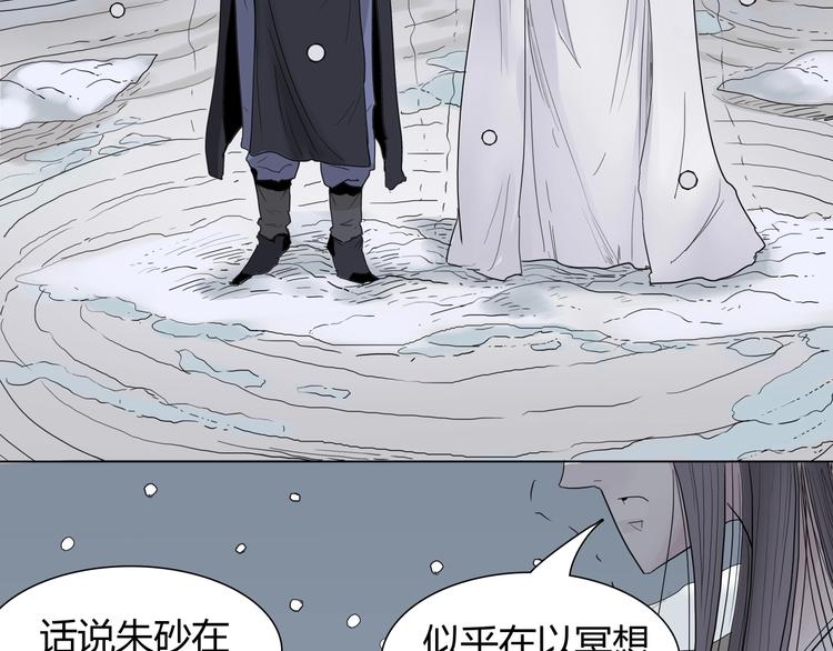 第六话 冰火两重天86