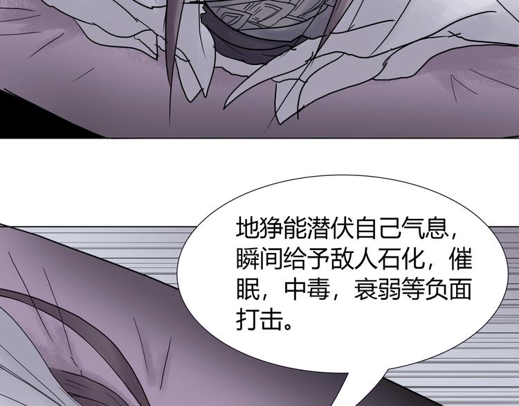 第十一话 貘45