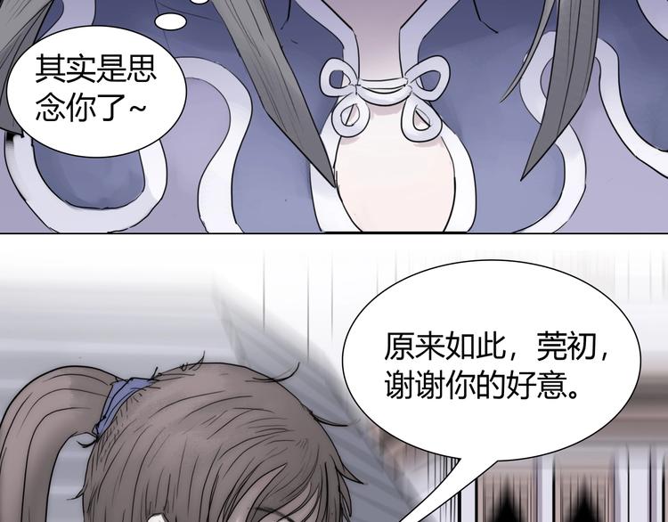 完结篇 上古传送阵79