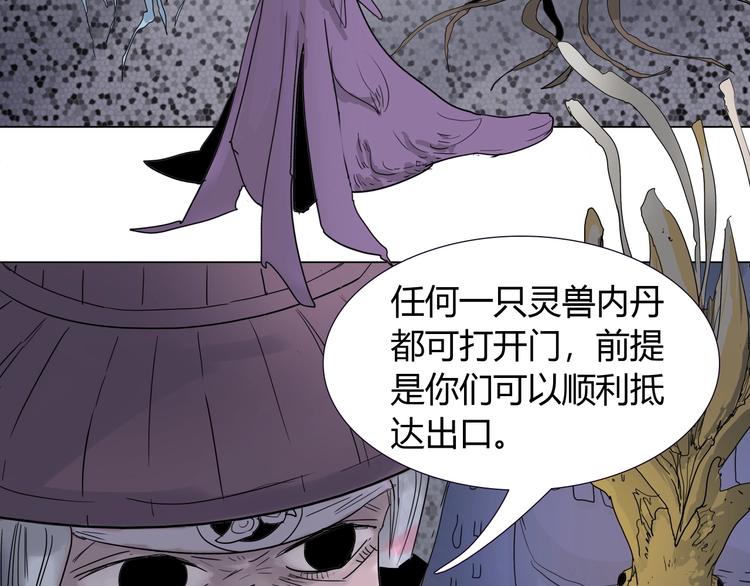 第十一话 貘23