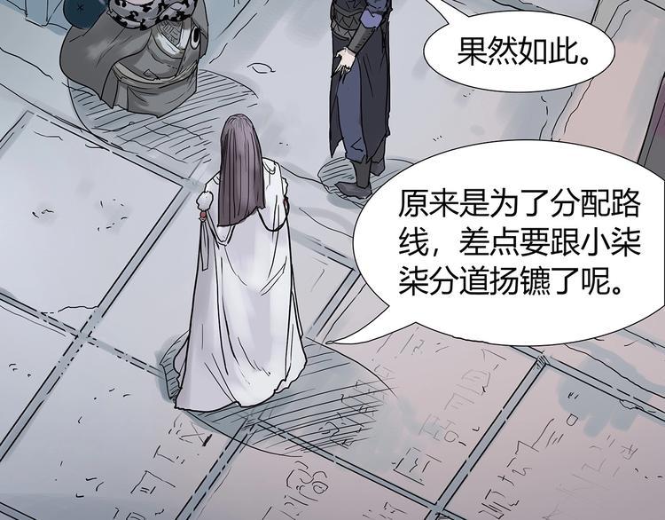 第三话 试炼入口66